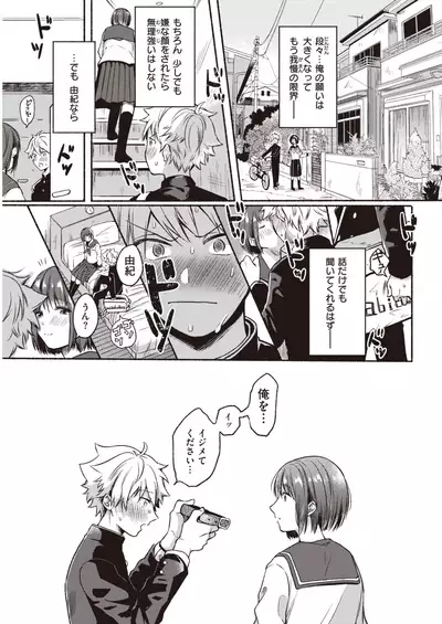 COMIC Kairakuten 2019-12