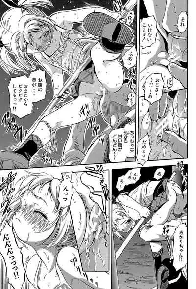 Through a little hole in the girl