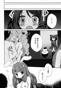 (C88) [moriQ (Mori Airi)] Hamete Rockin'sweet (SHOW BY ROCK!!)