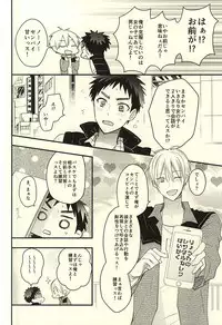 (SUPERKansai21) [Oceans11 (Okaka)] Rental Kareshi (Kuroko no Basuke)