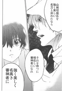 (C90) [Toko-ya (HEIZO, Kitoen)] AFTER THE END (Touken Ranbu)