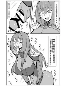 [Nikujirushi (Nikujiruc)] Queen's Stallion Chaldea (Fate/Grand Order) [Chinese] [沒有漢化] [Digital]