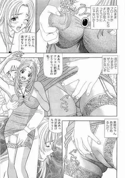 Kachou Toumei Shain 2