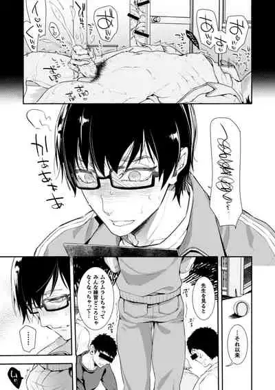 Yakyuubu OnaBare Sensei Tsuyudaku Asedaku Netsuretsu Shidou