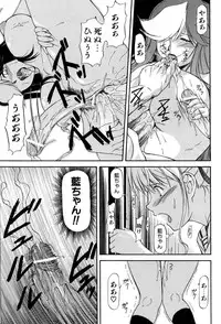 [Nagare Ippon] Turning Point