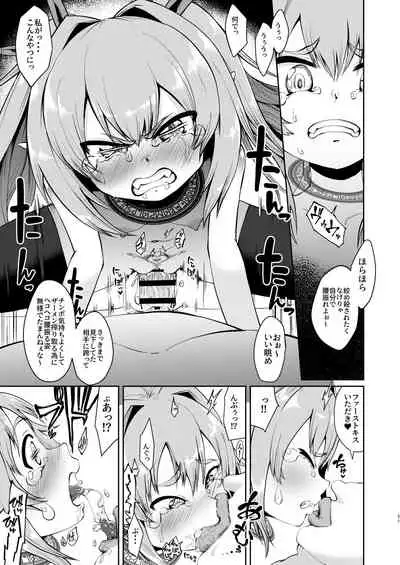 [Owakari Itadaketa darou ka (Umiyamasoze)] Mesugaki Elf Mahou Choukyou [Digital]