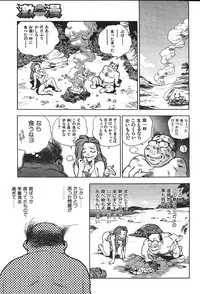 COMIC GEKIMAN 2000-07 Vol. 26 [Incomplete]