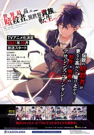 Dengeki Moeoh 2021-08