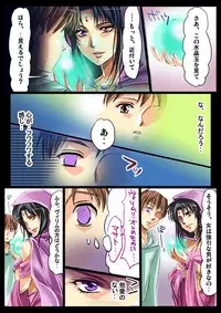 [Amulai Sweet Factory] Shinma Taisen Ragnagedon