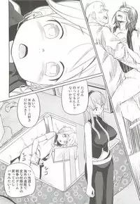 (C79) [Bichikuso Gohoubi (Toilet Komoru)] Shojo Soushitsu (VOCALOID2)