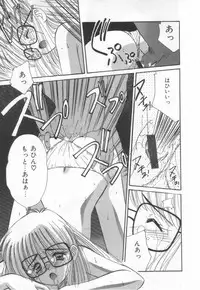 [Marugoto Ringo]ATOMIC GIRL PLUTORIAN 2