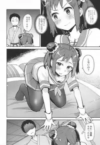 (C94) [Hashikure Koubou (Kou1)] Senseiraigeki Closet (Kantai Collection -KanColle-)