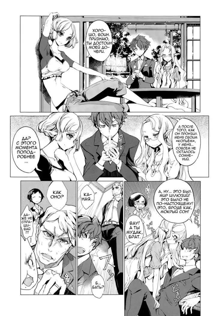 Elf no Yomeiri | Elven Bride Ch. 1-7