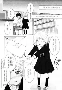 [Sumiya] Lycoris