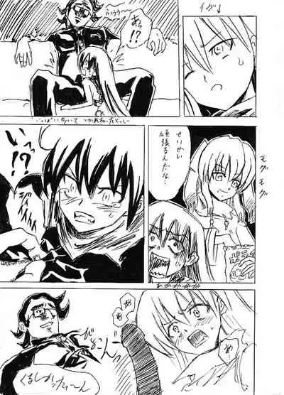 Riku Manga Tsumeawase