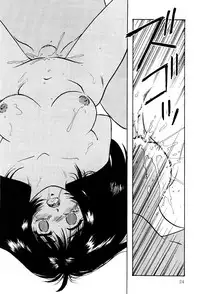 [Kazusa Shima] Name Mawashite