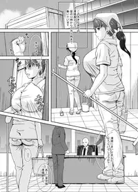 [Shizuki Shinra] Bakuynuu Jukujo no Seisouin wa Ikaga?