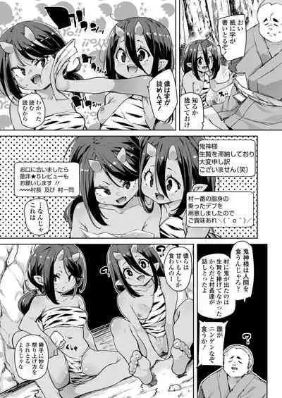 Towako Oboro Emaki 12