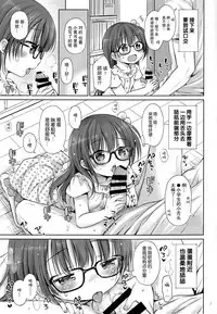 (C94) [Rico-ba (Rico)] Onii-chan to Sex Kenkyuu [Chinese] [脸肿汉化组]