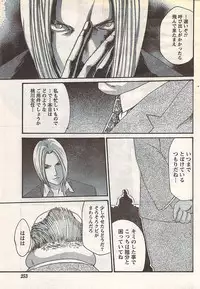 Gekkan Doki!! 2007-05 Vol. 127