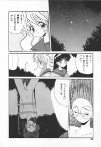 [Marugoto Ringo]ATOMIC GIRL PLUTORIAN 2