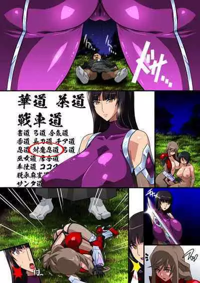 Taimanin Iemoto Doppel Acht-Acht