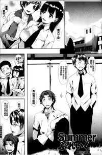 [Nagayori] Koiiro Memai - I've got a crush on you. [Chinese]