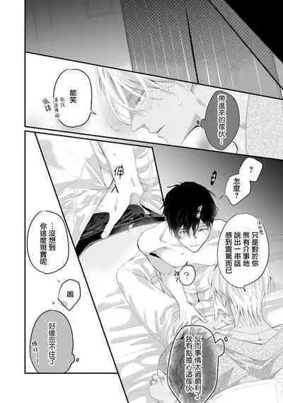 Katakoi Stakeholder 1 | 单相思的利益相关者1