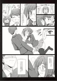 (C88) [THE FLYERS (Naruse Mamoru)] Maekawa-san to Naisho no XX (THE IDOLM@STER CINDERELLA GIRLS)