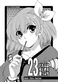 [Toko-ya (HEIZO, Kitoen)] Chou Dotanba Setogiwa Gakeppuchi [Digital]