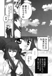 [Anthology] Himitsu no Serenade 3