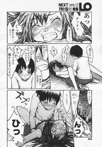 Comic LO 2005-08 Vol. 18
