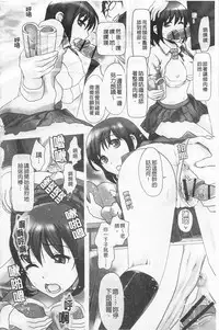 [Shirota Kurota] In-Kou [Chinese]