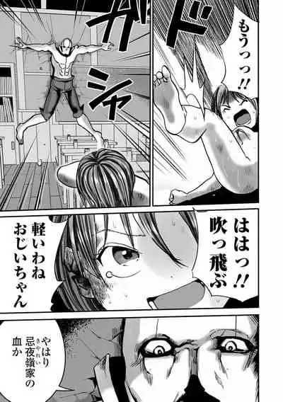 Gakuen Taimashi Riina