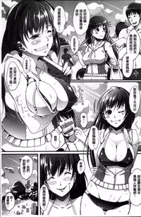 [Chouzetsu Bishoujo Mine] Seijun Nyuutou Gangu [Chinese]