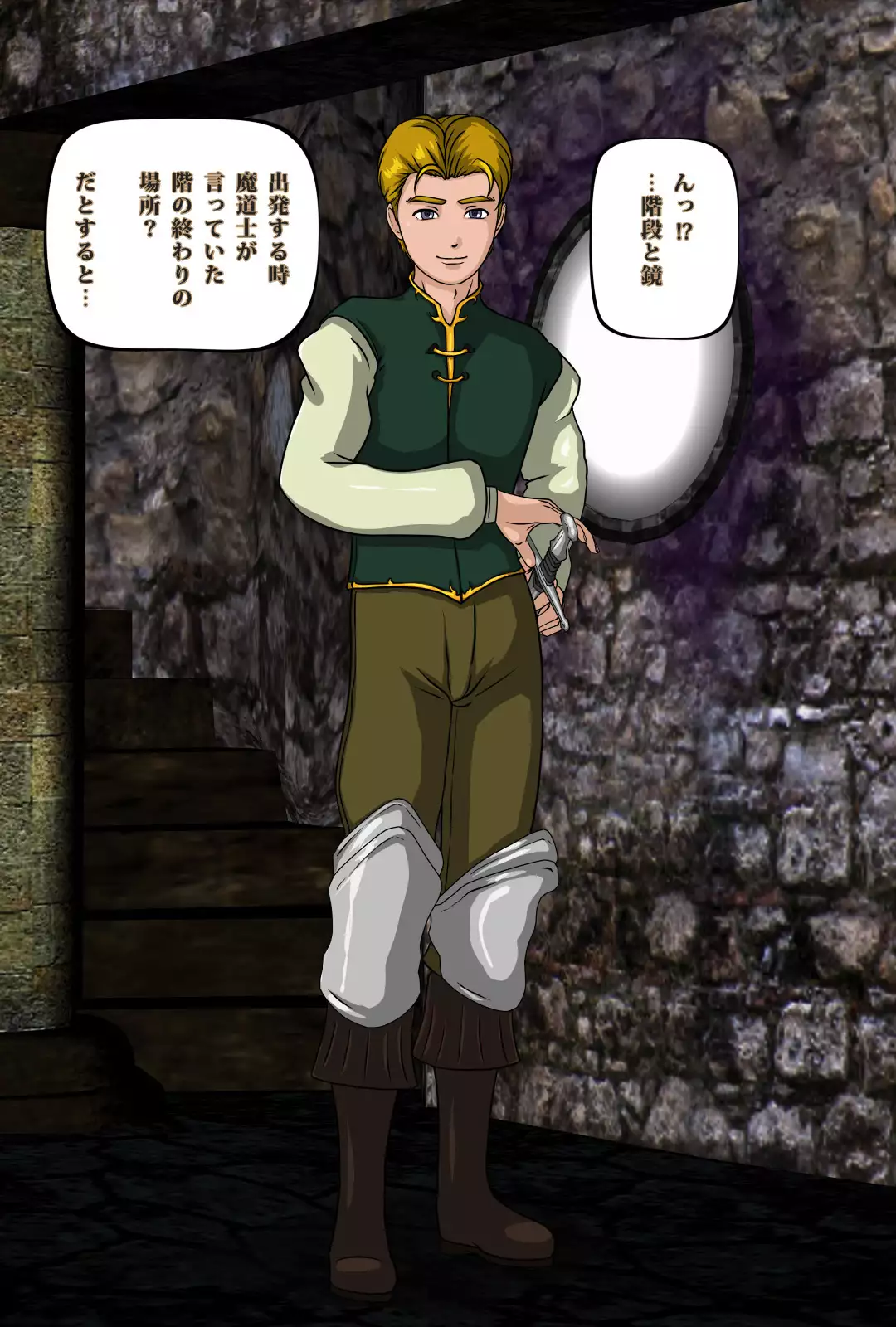 The Tower of the Magician ~Princess in Captivity~