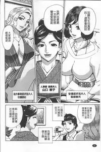 [Makibe Kataru] Hitozuma Kanshasai - SUPER EROTIC WIFE'S FESTIVAL [Chinese]