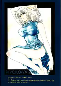 [Piyokoya (Kobayashi Hiyoko)] HIYOKO COLOR