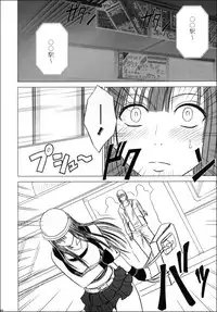 [Crimson (Carmine)] Virgin Train