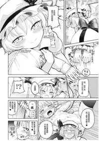 (Aka no Hiroba 13) [Himepuchitei (Anda)] Aisare Scarlet (Touhou Project) [Chinese] [Kanade汉化组]