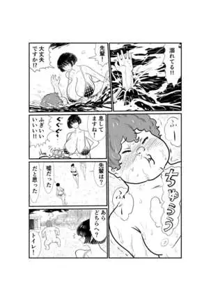 Emutama・Teisoutai Keikaku