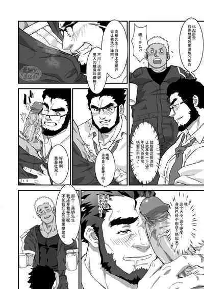 Dokidoki Arofour Oyaji no Koi | 心跳砰砰中年四十岁大叔的恋爱