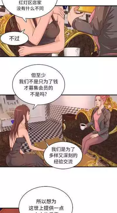 成人俱樂部 1-24