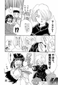 [Anthology] teigeki ou (sakura wars)