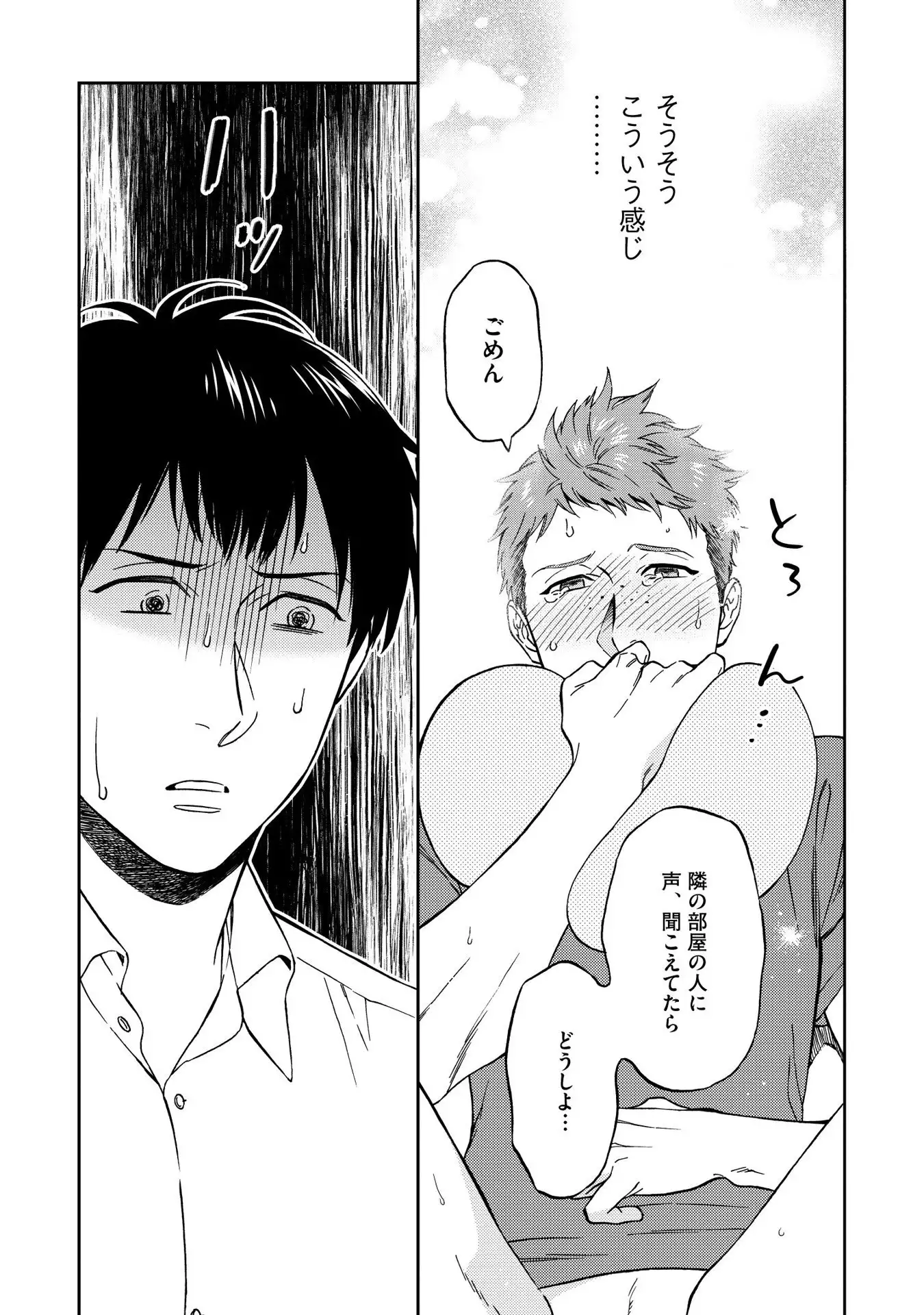 Shin'yuu tte Soko Made Shinakucha Ikenai no?