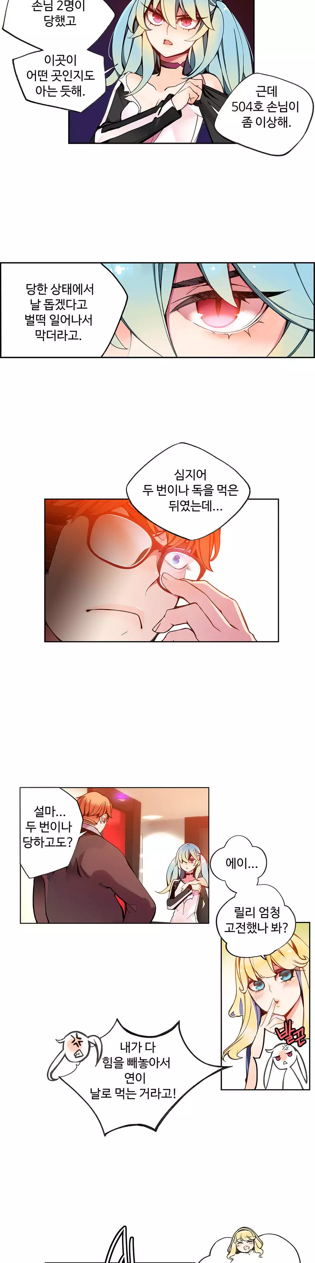 Lilith`s Cord Ch.0-38