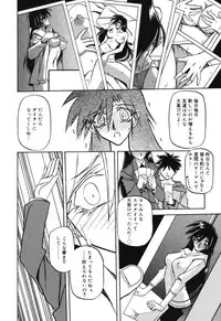 [Sanbun Kyoden] Suna no Kusari 2 [Digital]
