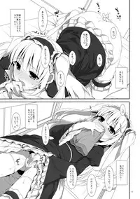 (C81) [TIES (Takei Ooki)] Kobato no Naisho. (Boku wa Tomodachi ga Sukunai)