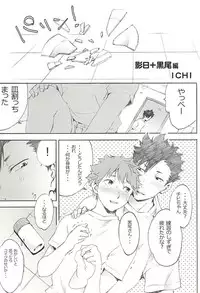 (SPARK10) [Cupi (Various)] KageHi +?Na 3P Hon. (Haikyuu!!)