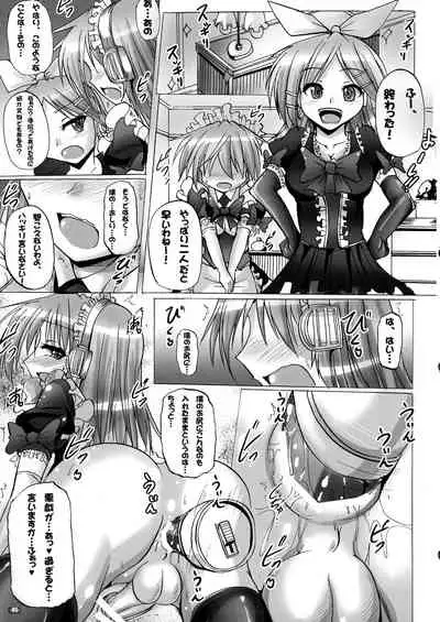 (C82) [Mebius no Wa (Nyx)] Futanarin-chan ni Oshiri hora Retai!!